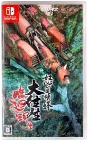 DoDonPachi Blissful Death Re:Incarnation Nintendo Switch okładka gry