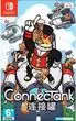 ConnecTank Nintendo Switch okładka gry