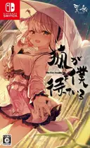 Okładka gry The Fox Awaits Me na Nintendo Switch - najlepsza oferta