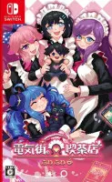 Maid Cafe at Electric Street Nintendo Switch okładka gry