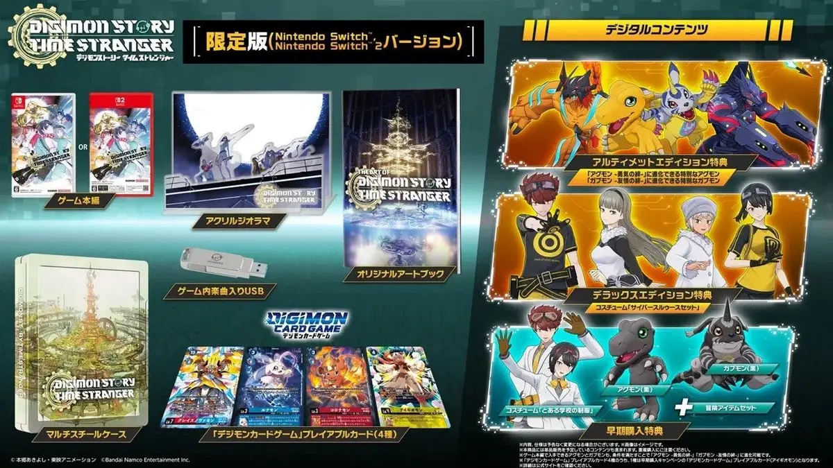 Okładka gry Digimon Story: Time Stranger Limited Edition