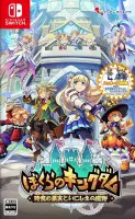 Kingdom's Return: Time-Eating Fruit and the Ancient Monster Nintendo Switch okładka gry