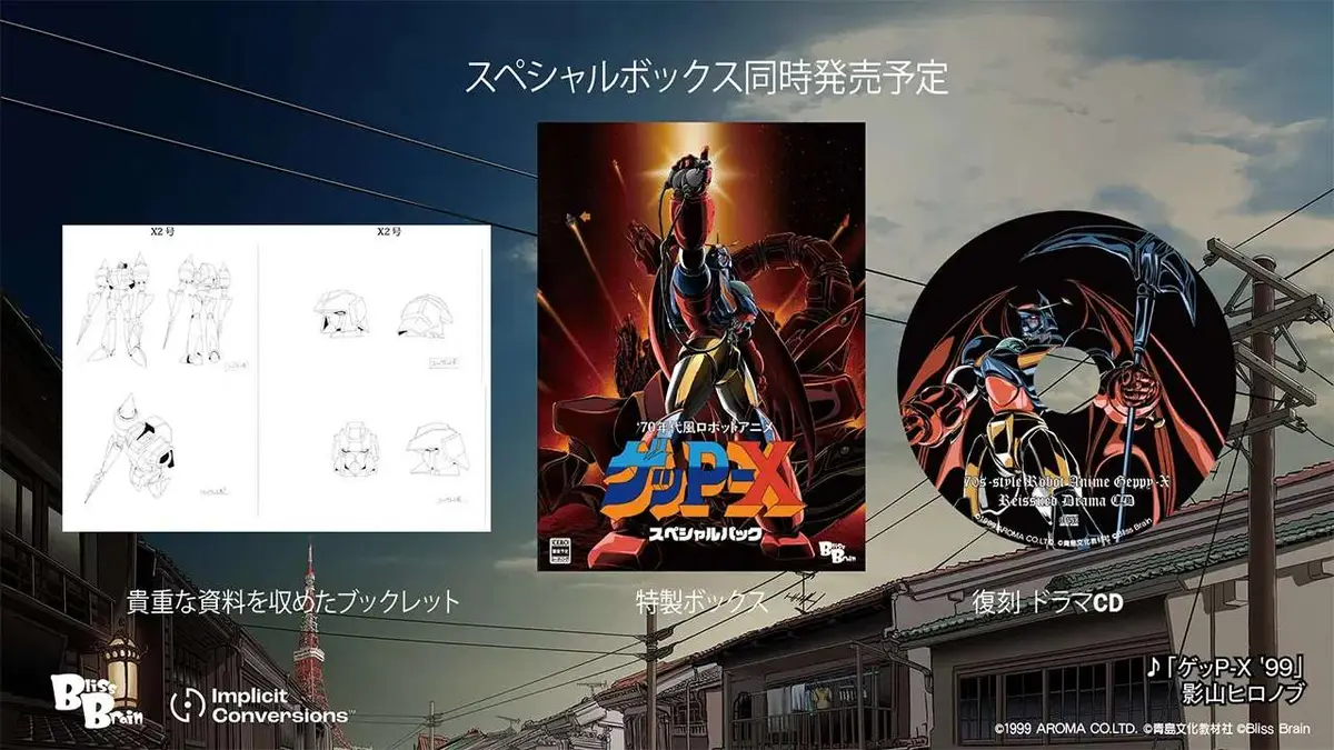 70s-style Robot Anime Geppy-X Limited Edition Nintendo Switch 2 okładka gry