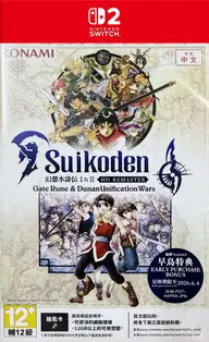 Suikoden I & II HD Remaster Nintendo Switch 2 okładka gry