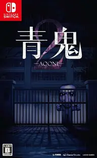 Aooni2 Nintendo Switch okładka gry