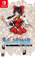 Touhou Shoujo Tale of Beautiful Memories Limited Edition Nintendo Switch okładka gry