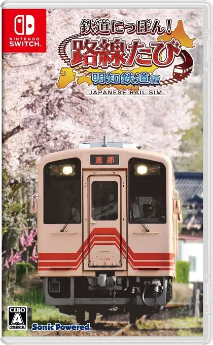 Railway Japan! Route Tabi Akechi Railway Edition Nintendo Switch okładka gry