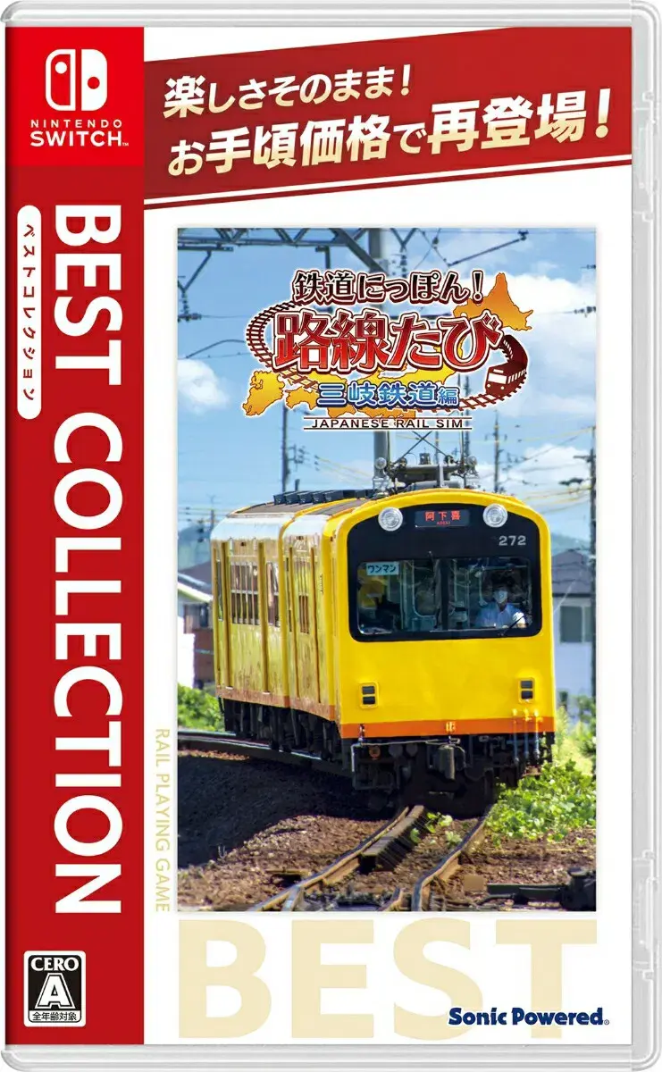 Okładka gry Tetsudou Nippon! Rosen Tabi Sangi Tetsudou Hen na Nintendo Switch Okładka gry Tetsudou Nippon! Rosen Tabi Sangi Tetsudou Hen na Nintendo Switch
