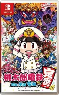 Momotaro Dentetsu: Showa, Heisei, Reiwa mo Teiban Nintendo Switch okładka gry