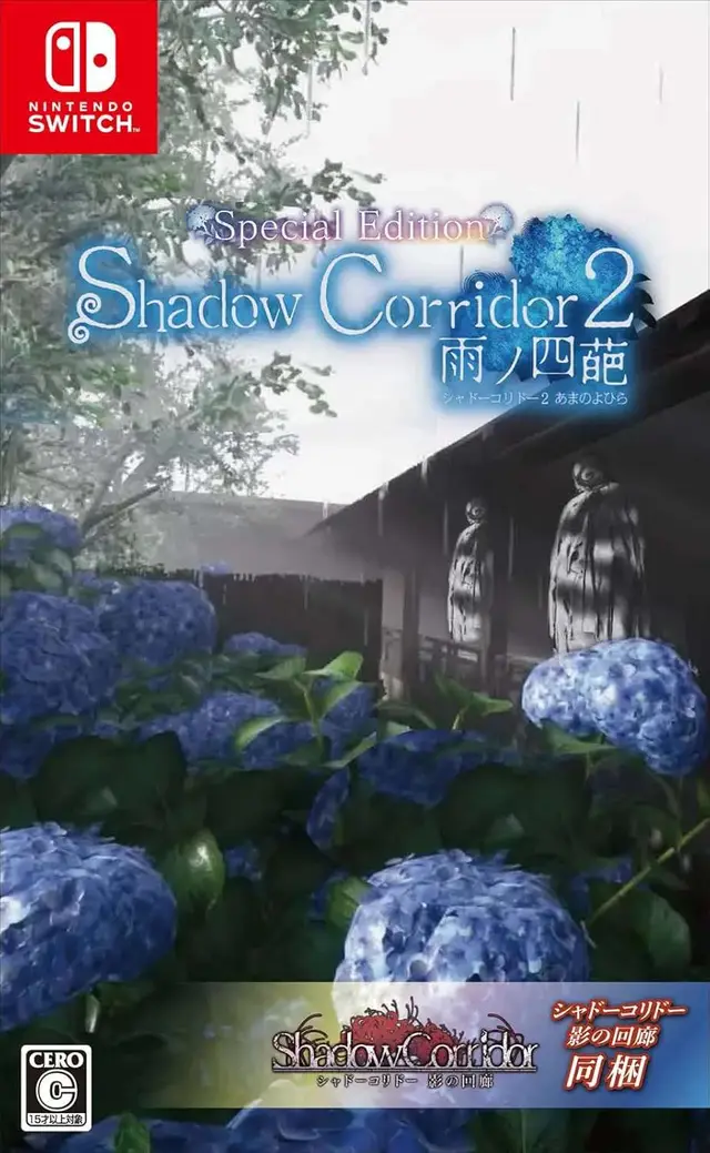 Shadow Corridor 2 Special Edition Nintendo Switch okładka gry