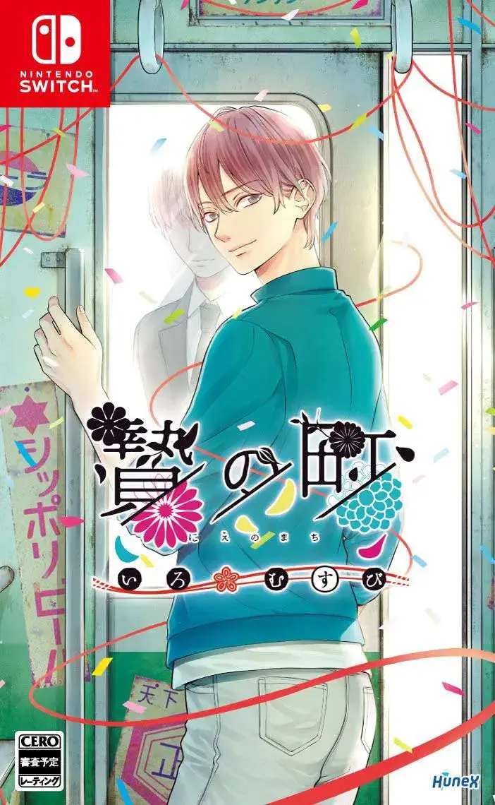 The Town of Nie: Iromusubi Nintendo Switch okładka gry