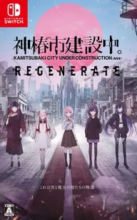 Kamitsubaki City Regenerate Nintendo Switch okładka gry