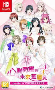 Love Live! Nijigasaki High School Idol Club TOKIMEKI Roadmap to the Future Nintendo Switch okładka gry