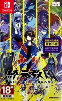 Shuten Kyodan Nintendo Switch okładka gry