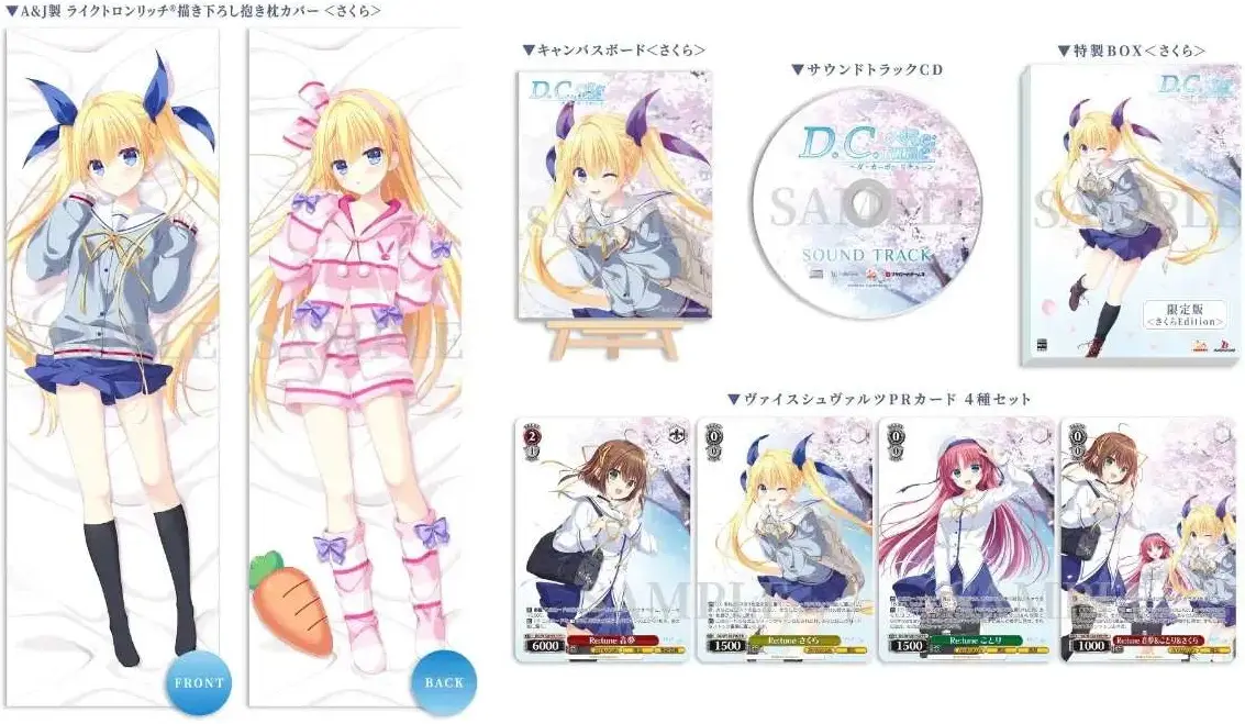 D.C. ~Da Capo~ Re:tune Sakura Edition Limited Edition Nintendo Switch okładka gry
