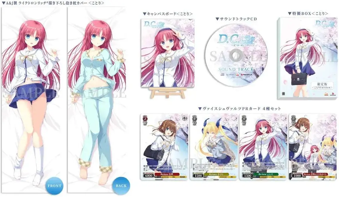 D.C. ~Da Capo~ Re:tune Kotori Edition Limited Edition Nintendo Switch okładka gry