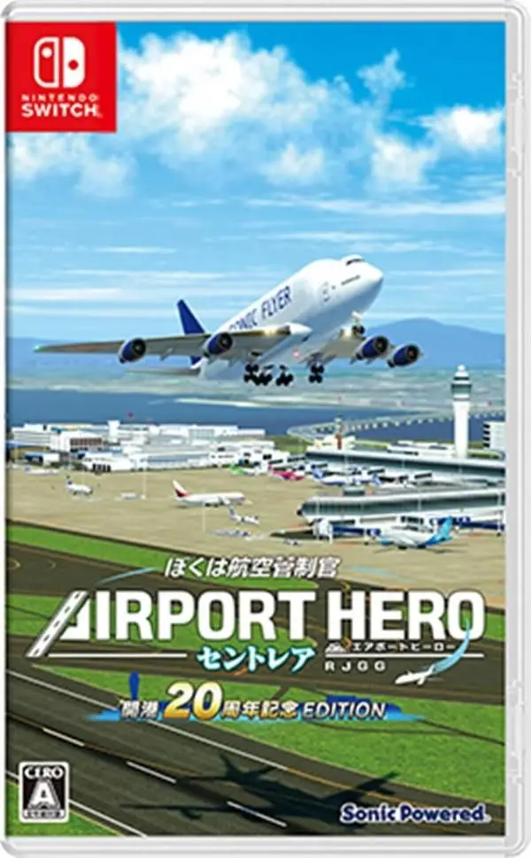 I am an Air Traffic Controller AIRPORT HERO Centrair 20TH ANNIVERSARY Nintendo Switch okładka gry