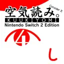 Okładka gry KUUKIYOMI 4: Consider It Nintendo Switch™ 2 Edition na Nintendo Switch 2 - najlepsza oferta