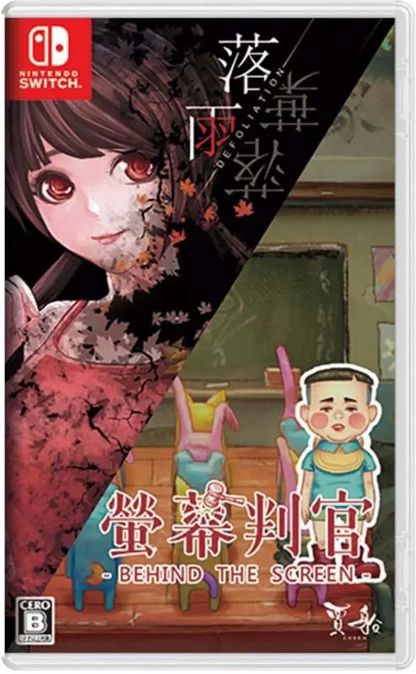 Okładka gry Behind the Screen & Defoliation na Nintendo Switch Okładka gry Behind the Screen & Defoliation na Nintendo Switch