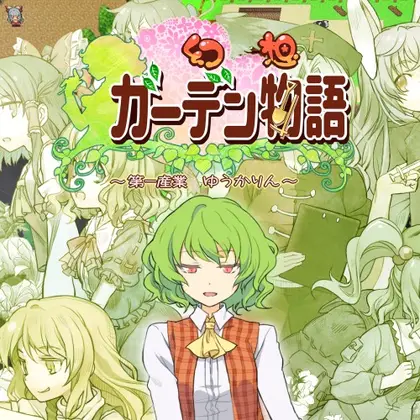Harvest Yuuka Nintendo Switch okładka gry