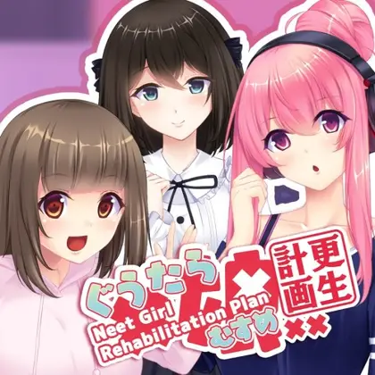 Neet Girl Rehabilitation Plan ~ぐうたら娘更生計画~ Nintendo Switch okładka gry