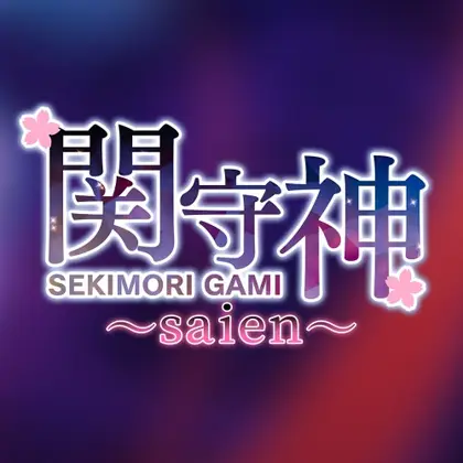 SEKIMORI GAMI - SAIEN Nintendo Switch okładka gry