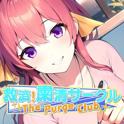 The Purge Club ~救済!粛清サークル~ Nintendo Switch okładka gry