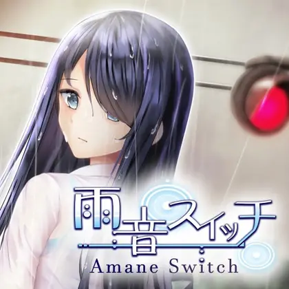 雨音スイッチ -AmaneSwitch- Nintendo Switch okładka gry