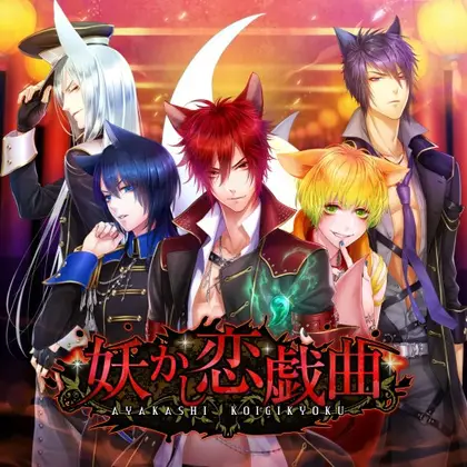 Ayakashi Koi Gikyoku -Forbidden Romance with Mysterious Spirit- Nintendo Switch okładka gry