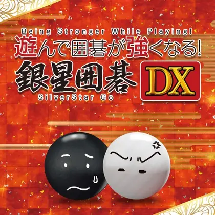 Being Stronger While Playing! SilverStar Go DX Nintendo Switch okładka gry