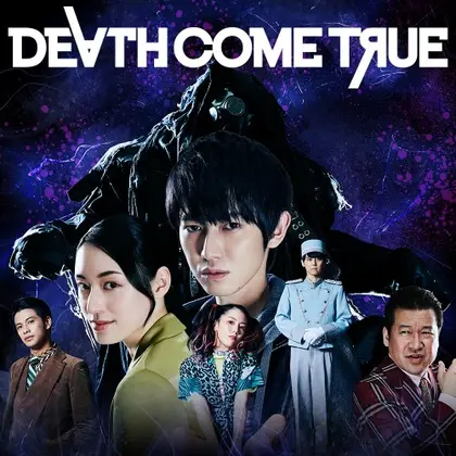 Death Come True Nintendo Switch okładka gry