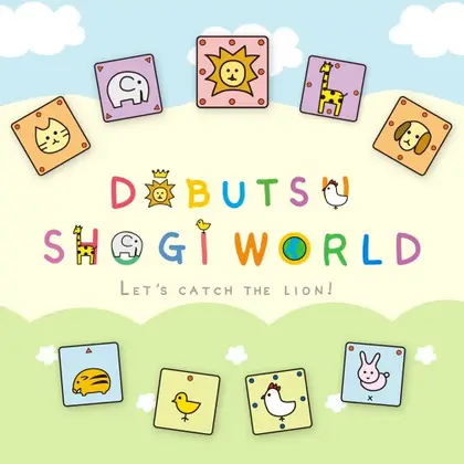 DOBUTSU SHOGI WORLD Nintendo Switch okładka gry