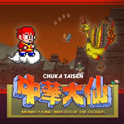 Monkey King: Master of the Clouds Nintendo Switch okładka gry
