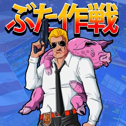 Operation Pig Nintendo Switch okładka gry