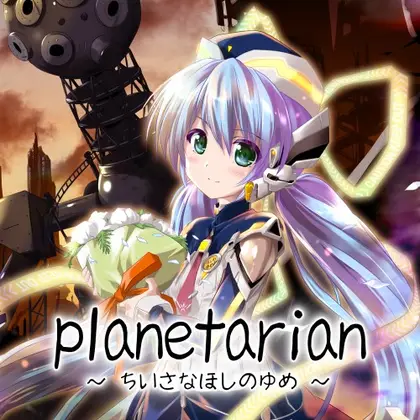 planetarian Nintendo Switch okładka gry