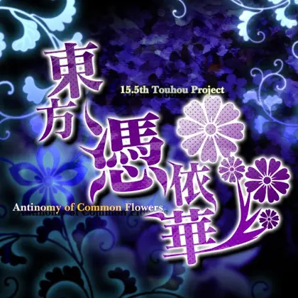 Touhou Hyouibana ~ Antinomy of Common Flowers. Nintendo Switch okładka gry