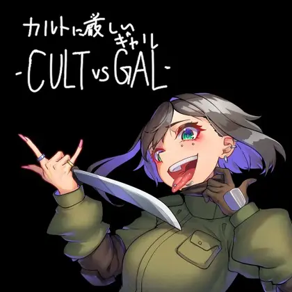 CULT VS GAL Nintendo Switch okładka gry