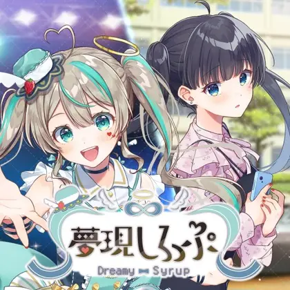 夢現しろっぷ - Dreamy Syrup - Nintendo Switch okładka gry