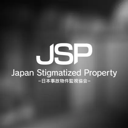 Japan Stigmatized Property -日本事故物件監視協会- Nintendo Switch okładka gry