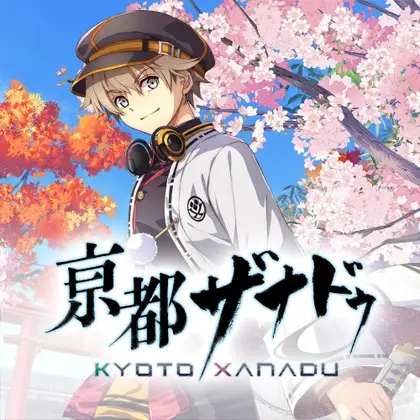 Kyoto Xanadu Nintendo Switch okładka gry