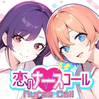 Nurse Call 恋のナースコール Nintendo Switch okładka gry