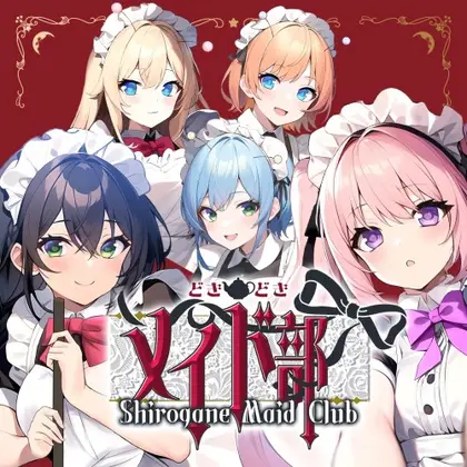 Shirogane Maid Club どきどきメイド部 Nintendo Switch okładka gry