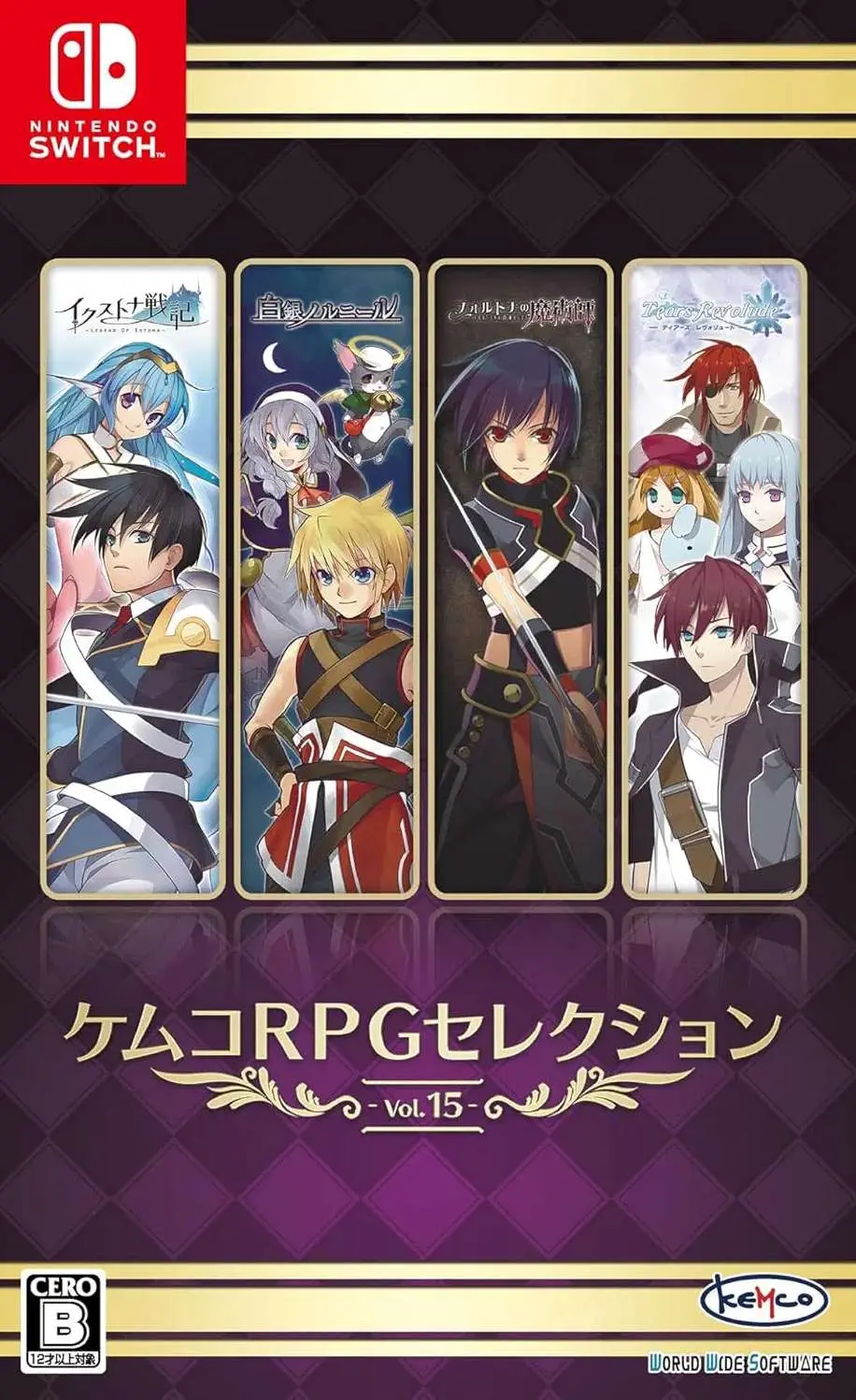 Okładka gry Kemco RPG Selection Vol. 15 na Nintendo Switch Okładka gry Kemco RPG Selection Vol. 15 na Nintendo Switch