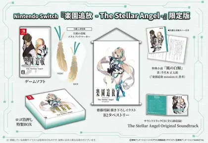 Expelled from Paradise: The Stellar Angel Limited edition Nintendo Switch okładka gry