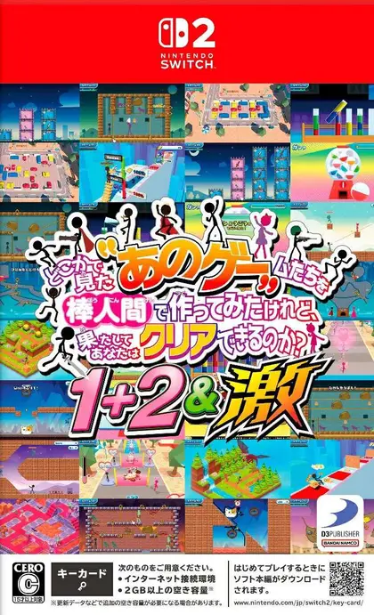 Yeah! You Want "Those Games," Right? So Here You Go! Now, Let'S See You Clear Them! 1+2 & Extreme Nintendo Switch 2 okładka gry